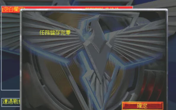 红色警戒2尤里的复仇如何保存游戏进度3