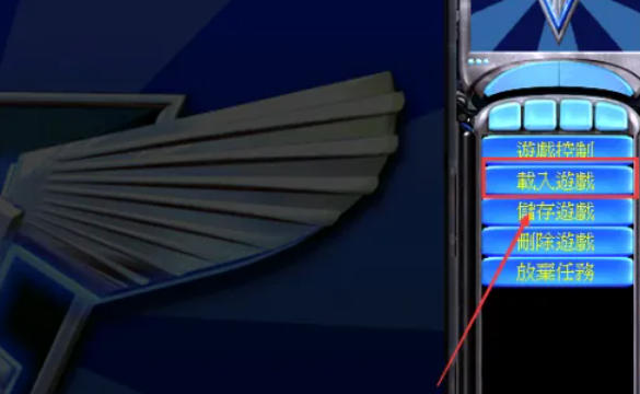 红色警戒2尤里的复仇如何保存游戏进度4