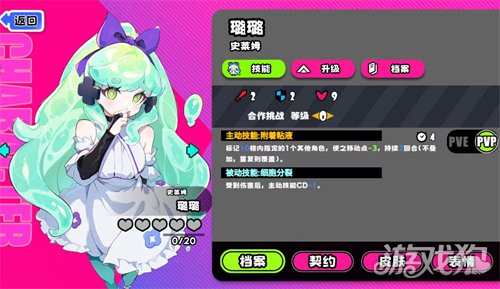 吉星派对史莱姆璐璐