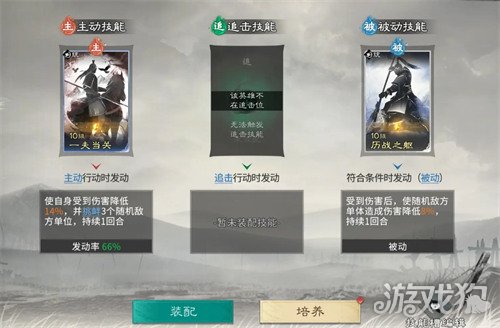 三国天下归心董卓技能是什么3