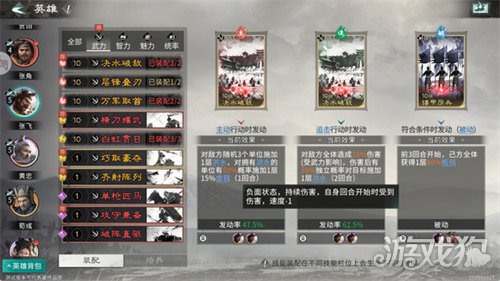 三国天下归心黄忠后排秒杀队怎么玩5