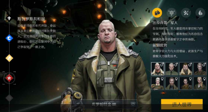 第二银河哪个职业好2