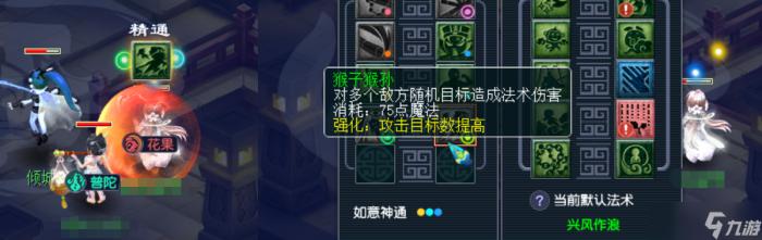 魔猴重做归来10