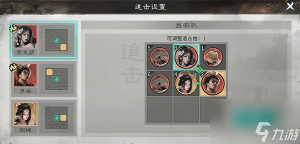 三国天下归心虓虎连斩队玩法攻略3