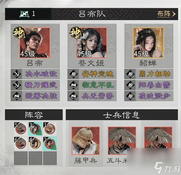 三国天下归心虓虎连斩队玩法攻略5