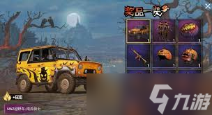 和平精英中越野车南瓜骑士的刷新在哪里在哪2