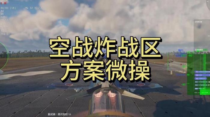 战争雷霆小地图调_战争雷霆地图走位 战争雷霆小地图调_战争雷霆地图走位