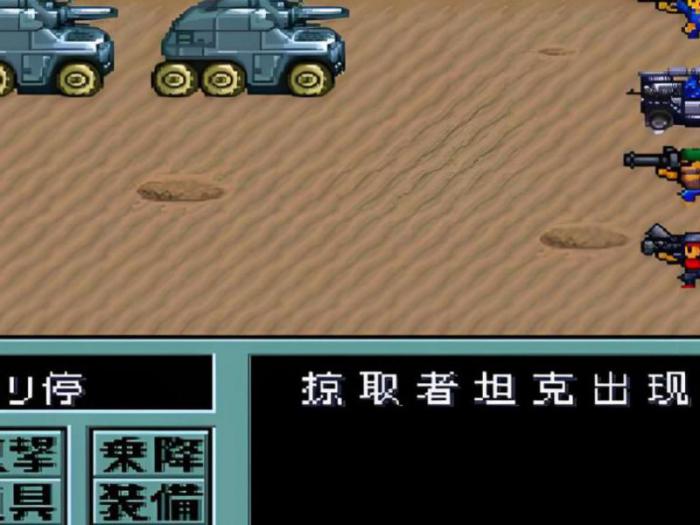 重装机兵2主角选哪个武器1