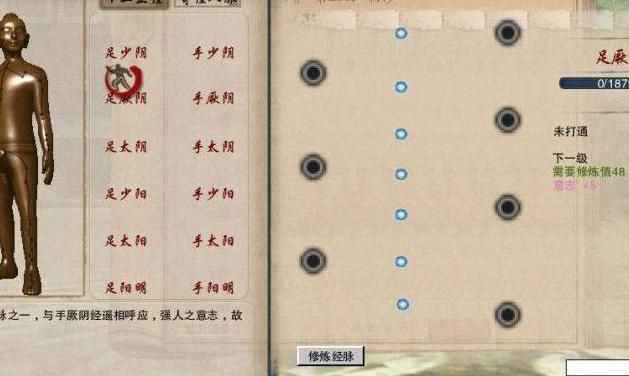 九阴真经无门派怎么刺探1