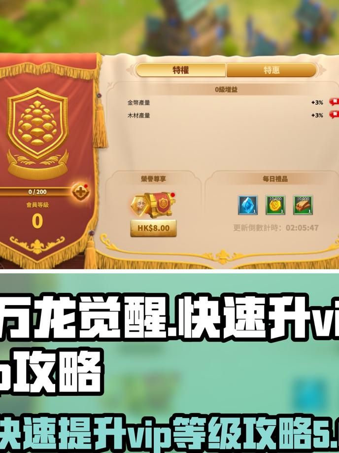 万龙觉醒怎么换绑手机号1