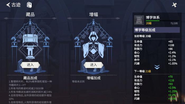 冰原守卫者命运女神的眷顾怎么弄1