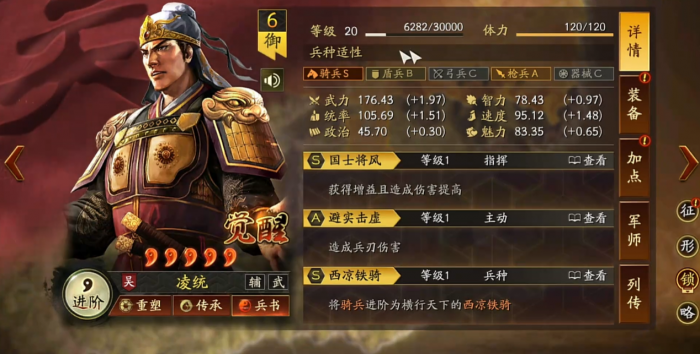 三国志战略版S2用什么兵种1