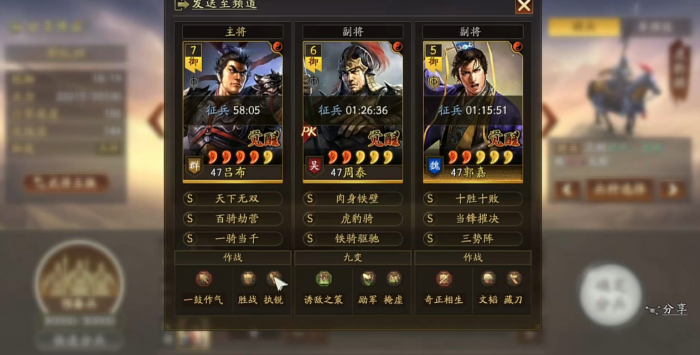 三国志战略版S2用什么兵种3