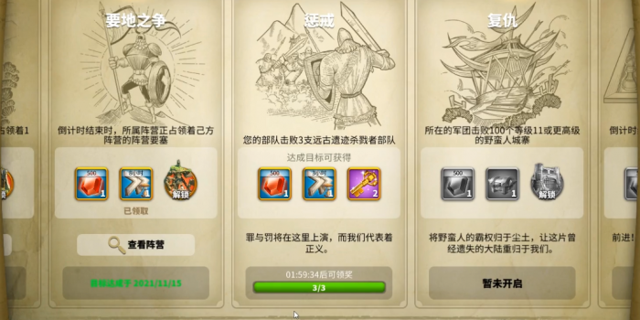 万国觉醒远古遗迹怎么使用1