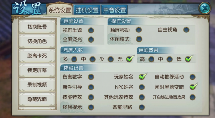 诛仙手游团队功能有什么2