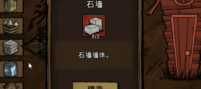 饥荒什么围墙不会被破坏1