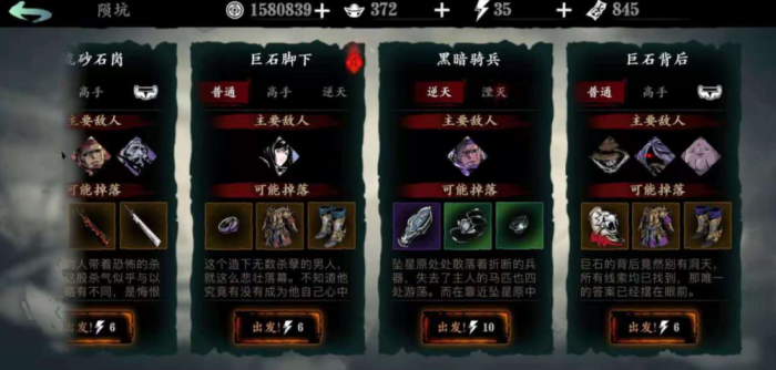 影之刃3新手入门详细流程有什么2