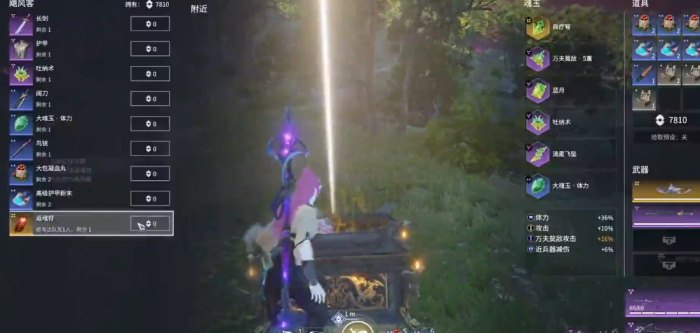 永劫无间怎么进入返魂台3