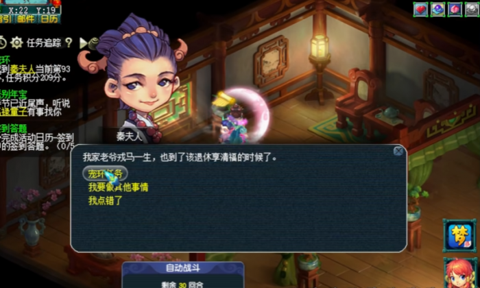 梦幻西游165跑什么环赚钱1