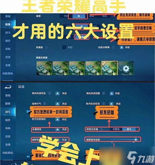 在王者荣耀中怎么稳住优势3