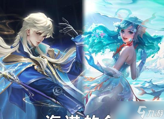 王者荣耀中鱼怎么获取2