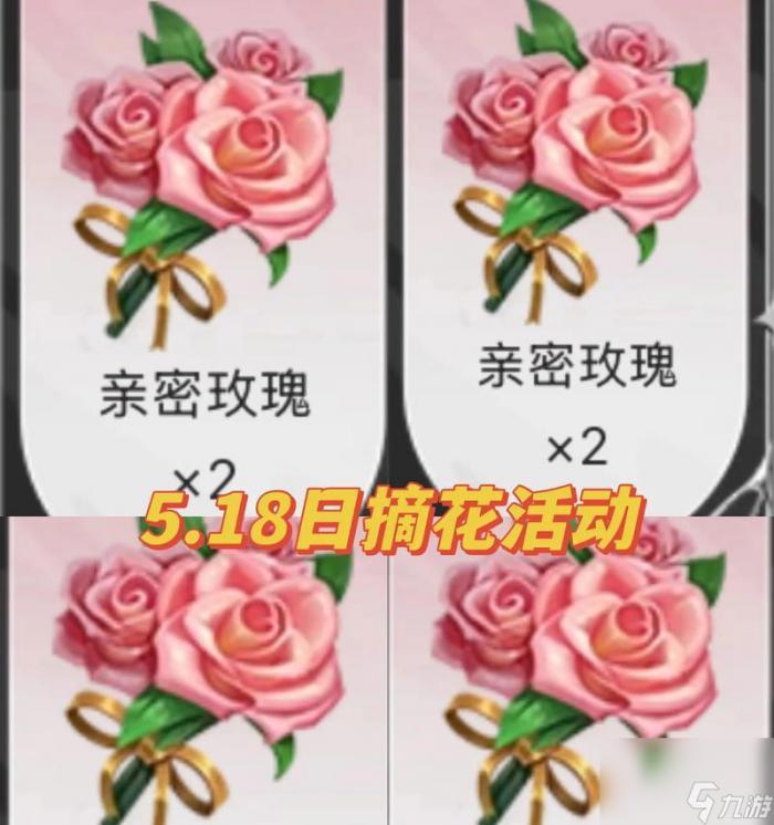 怎么在王者荣耀中获取更多的花_王者如何获取大量的花