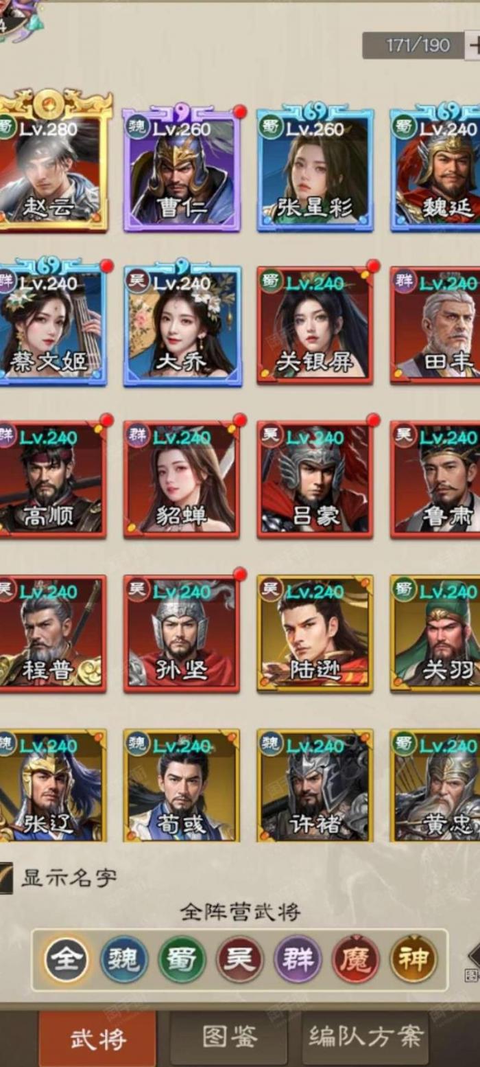 欢乐战三国武将怎么分解装备2