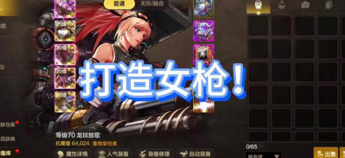 dnf女枪转什么好_地下城女枪转什么好