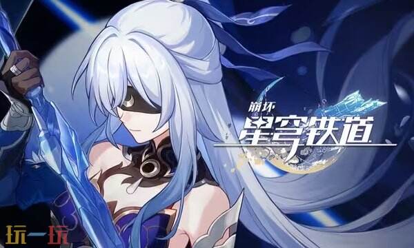 崩坏星穹铁道镜流角色专属成就达成攻略1