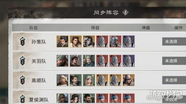 三国天下归心血战到底怎么玩1