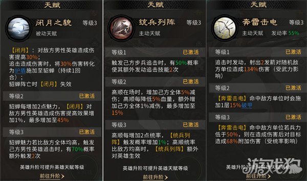 三国天下归心夏侯渊阵容怎么搭配3