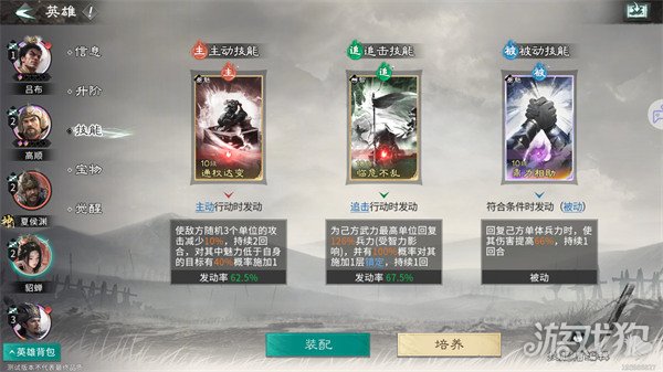 三国天下归心夏侯渊阵容怎么搭配5