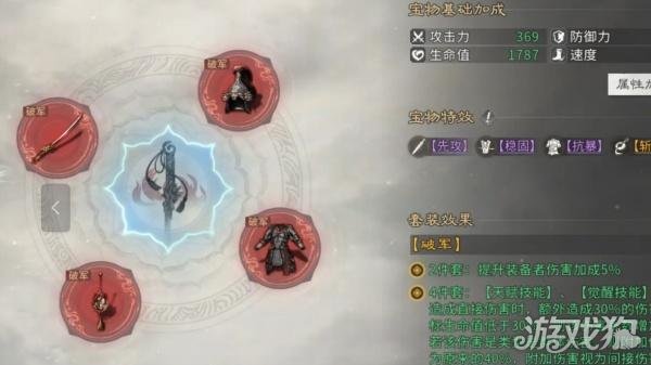 三国天下归心龙泉宝剑怎么获得2