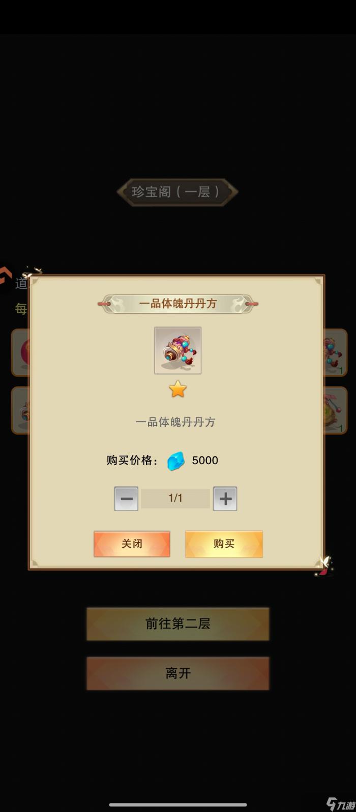 想不想修真紫霞党攻略第四篇1