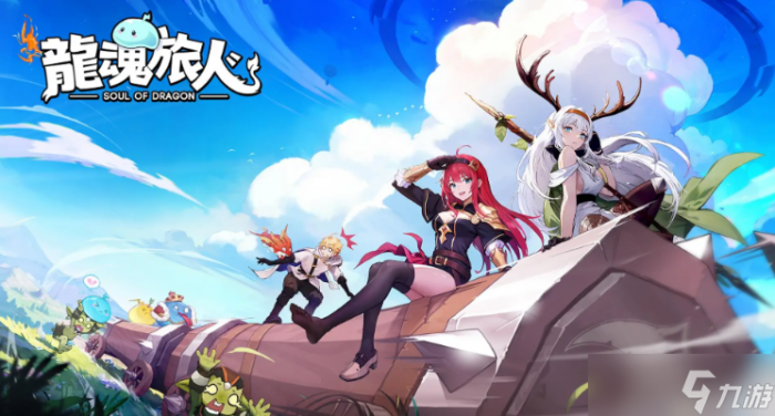 龙魂旅人魔物系统怎么样1