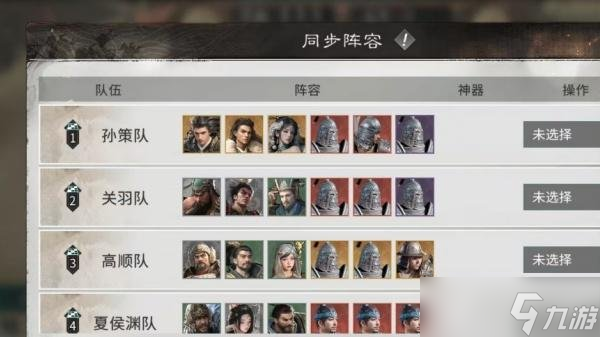 三国天下归心血战到底怎么玩1