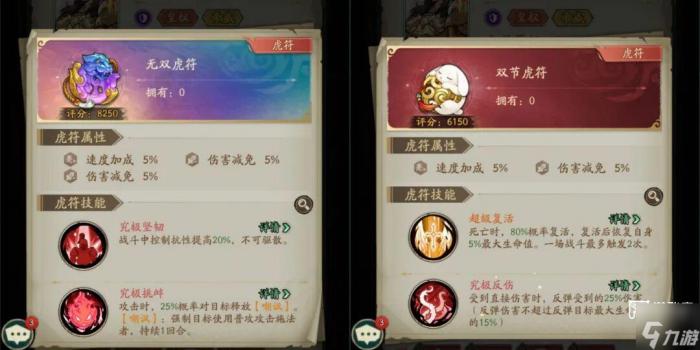 群英风华录孙权虎符将印配件选择攻略1