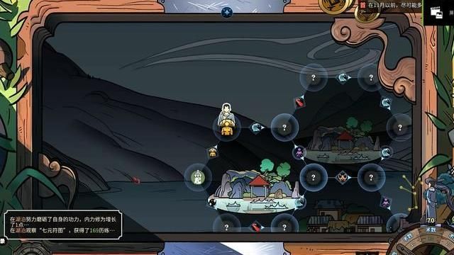 太吾绘卷怎么玩1