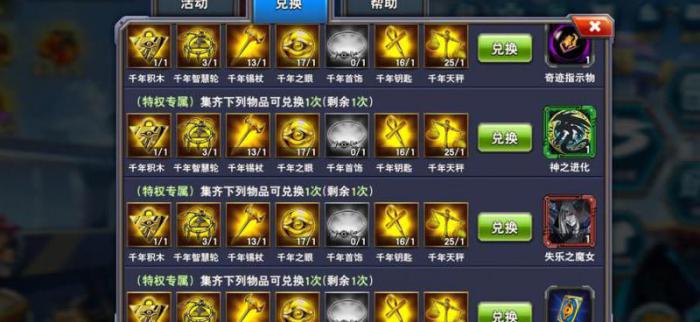 决斗之城角色卡包券怎么获得1