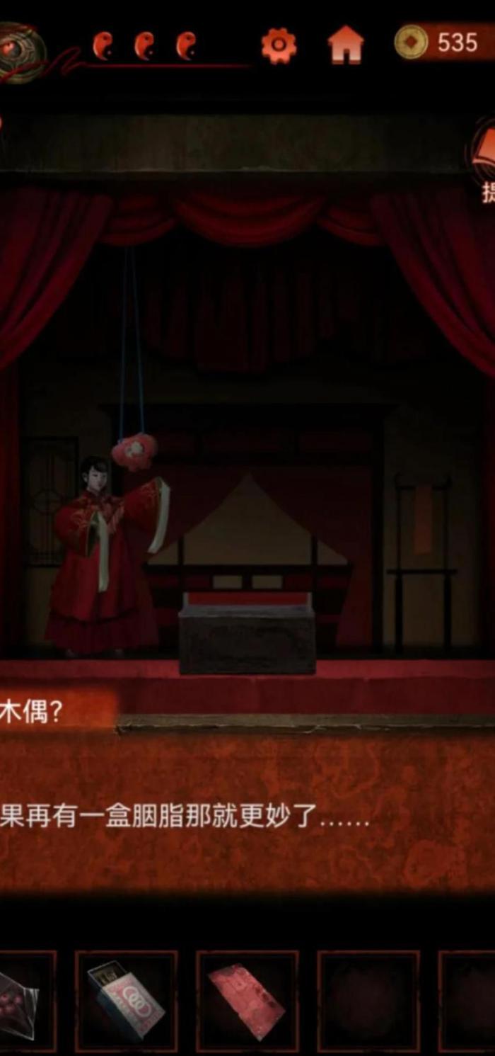 纸嫁衣2第四章玉如意在哪1