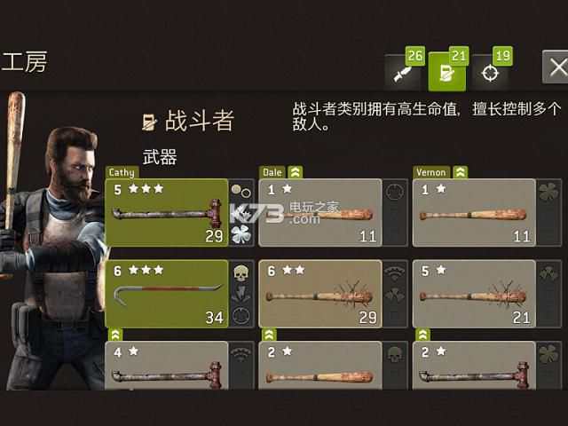 保卫要塞如何升级武器技能2