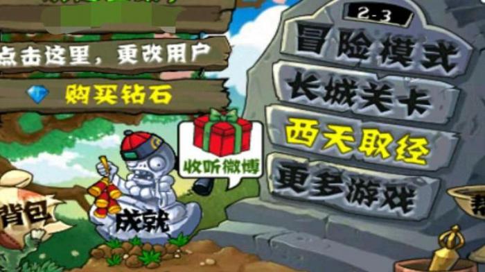 植物大战僵尸中什么植物最好用呢_植物大战僵尸中什么植物最好用呢图片