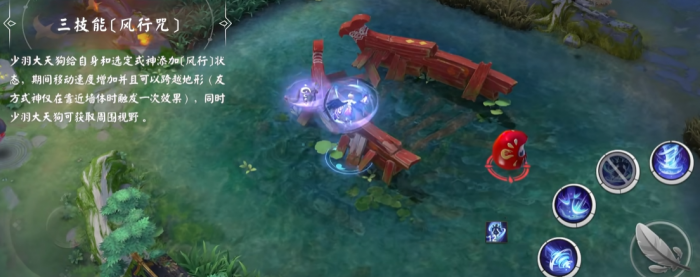 决战平安京少羽大天狗怎么用1