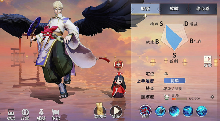 决战平安京大天狗怎么玩1