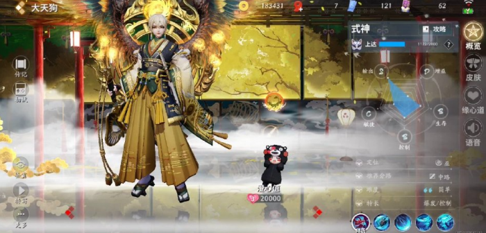 决战平安京大天狗怎么玩3