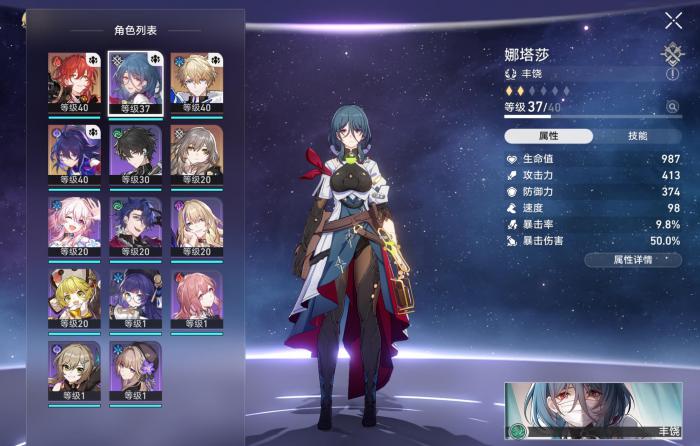 崩坏星穹铁道新手推荐什么角色1