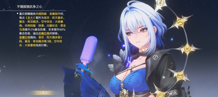 鸣潮嘉贝莉娜共鸣链怎么选择1