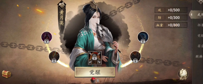 攻城掠地武将觉醒后能否独当一面抵挡敌军2