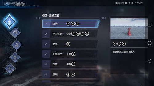 但丁在鬼泣巅峰之战中最好用哪个武器1