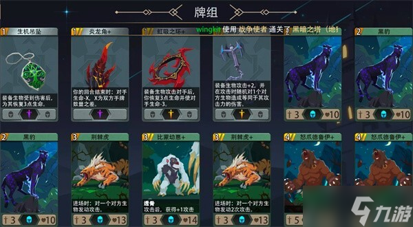 《恶魔秘境》战争使者用500魂闯过地狱黑塔的实用技巧2